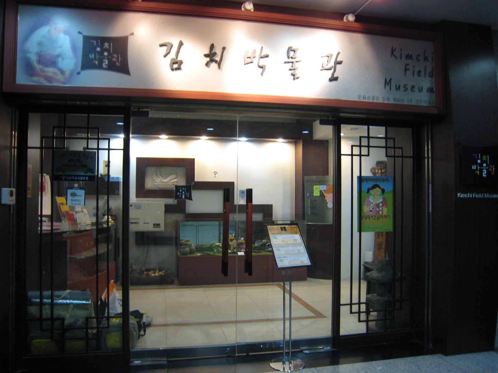 10 พิพิธภัณฑ์เกาหลีที่ไม่ควรพลาด -พิพิธภัณฑ์กิมจิ