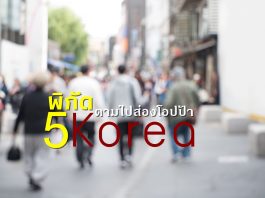 Korea-cover text