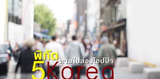 Korea-cover text
